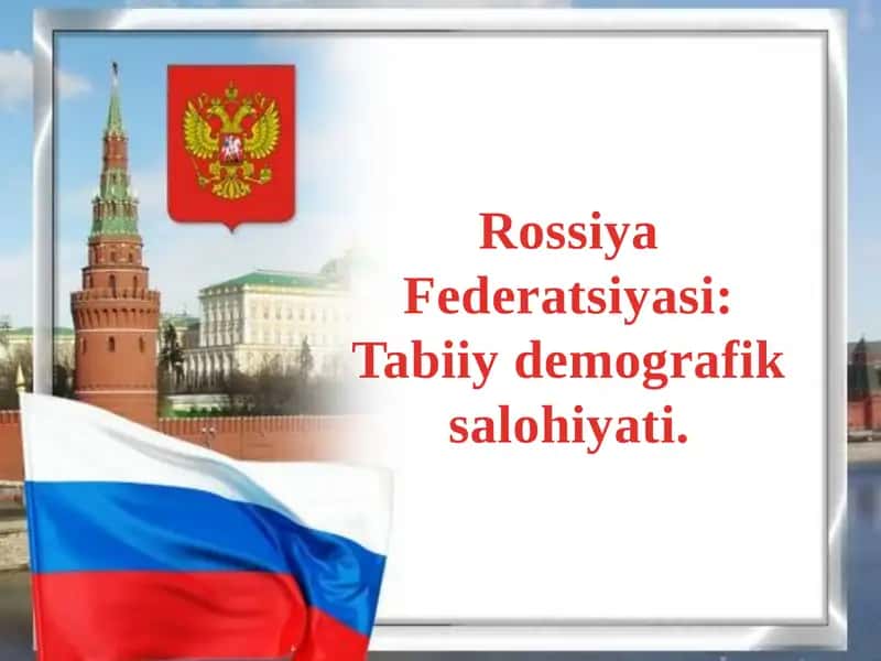 Rossiya Federatsiyasi: Tabiiy demografik salohiyati