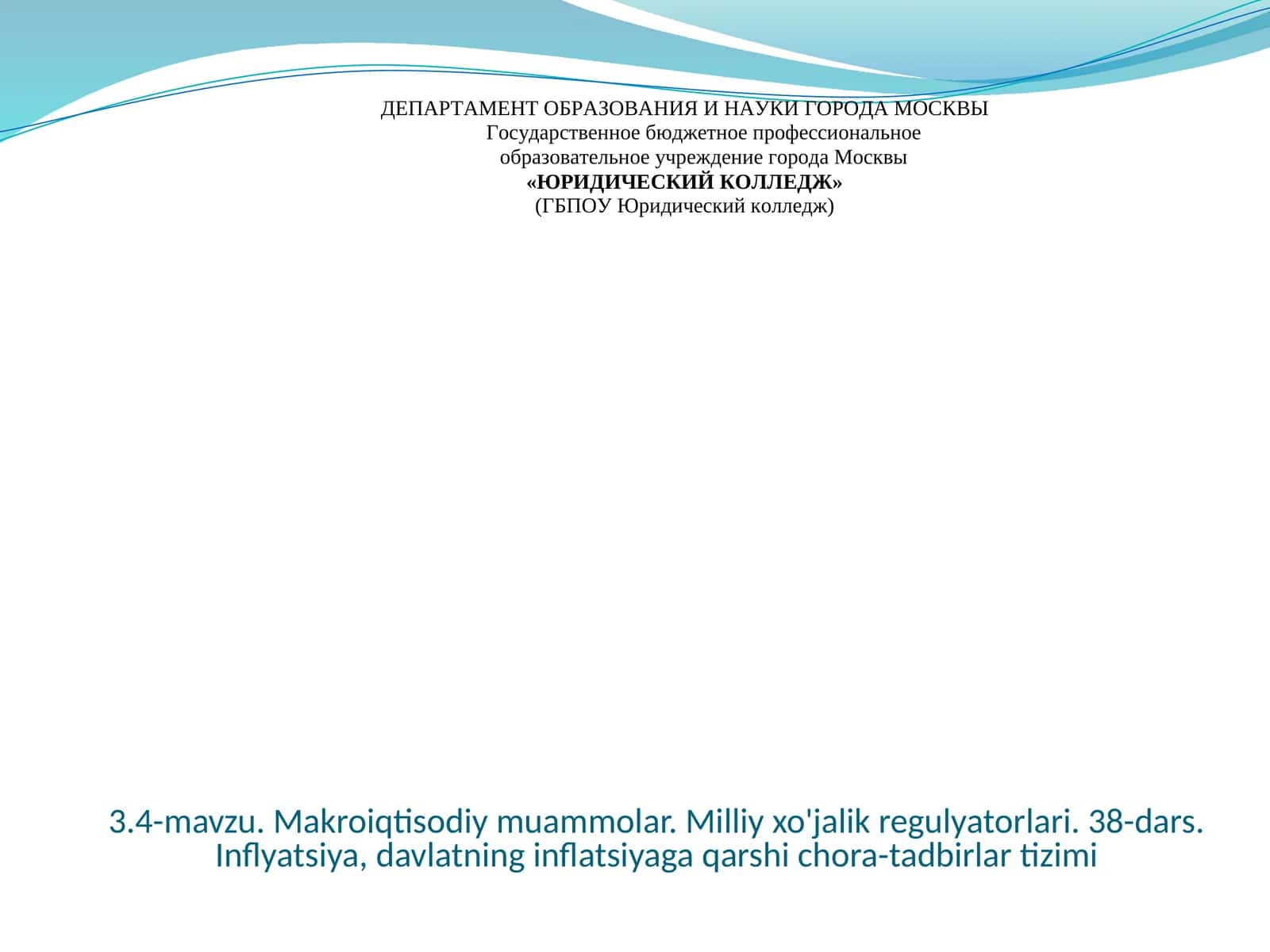 Iqtisodiyot - Inflyatsiya