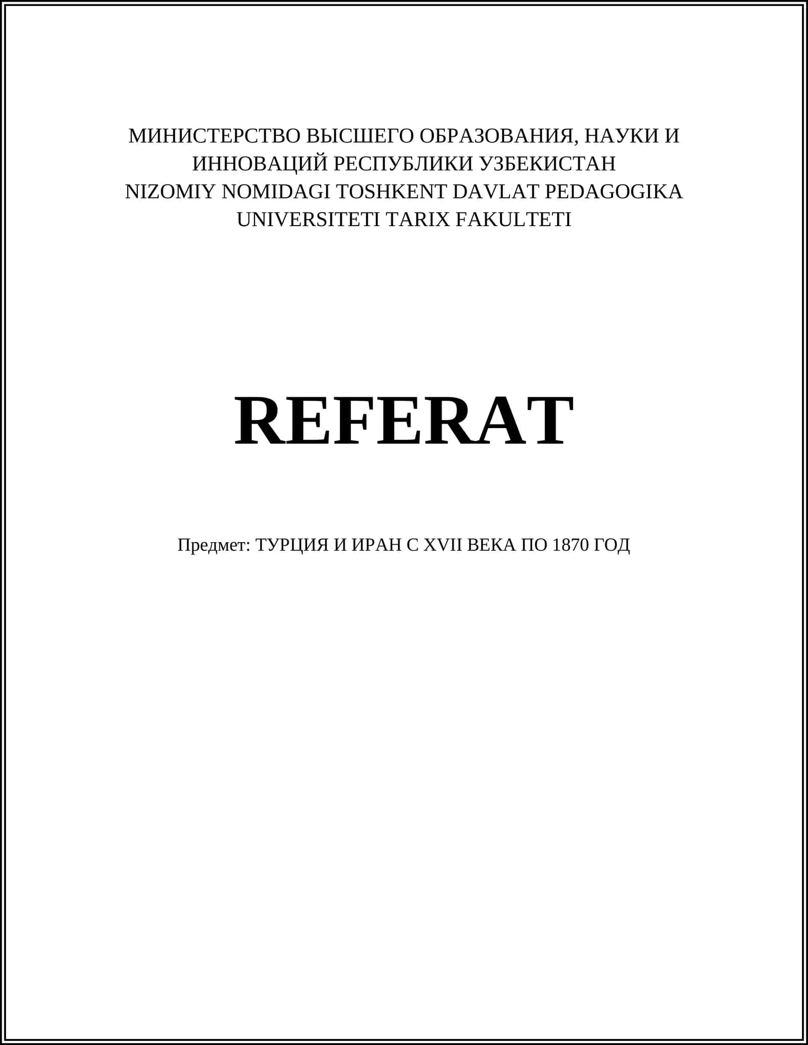 ТУРЦИЯ И ИРАН С XVII ВЕКА ПО 1870 ГОД