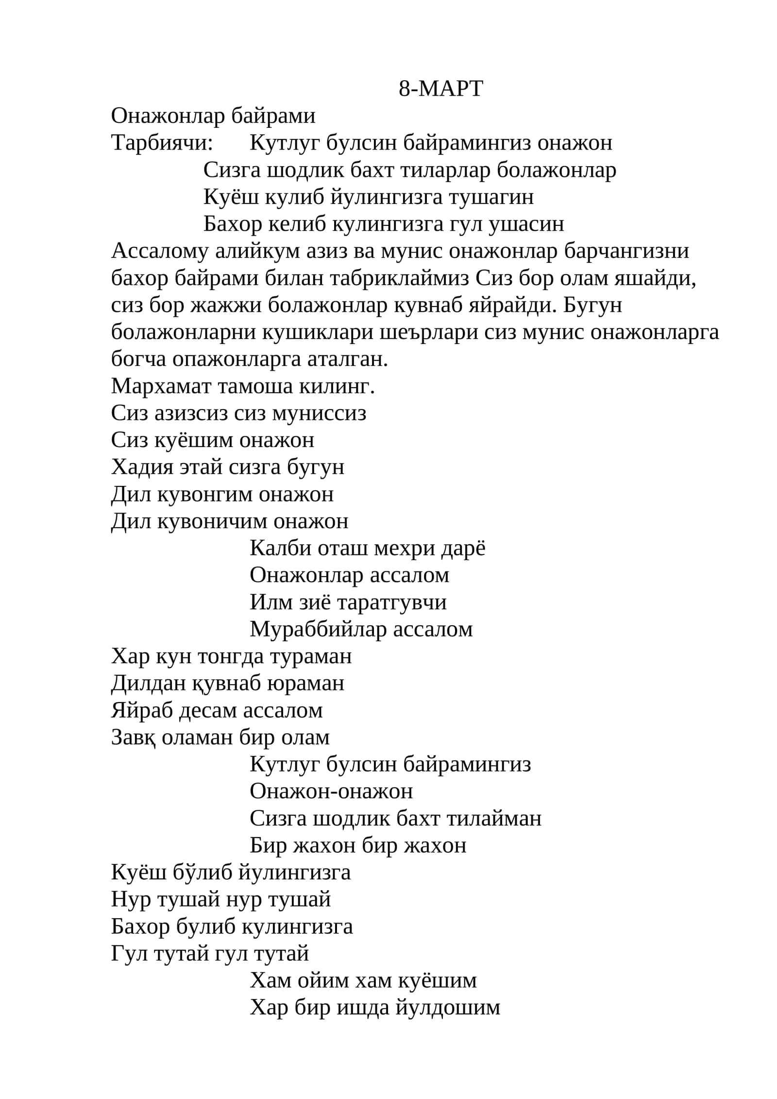 8-МАРТ Онажонлар байрами