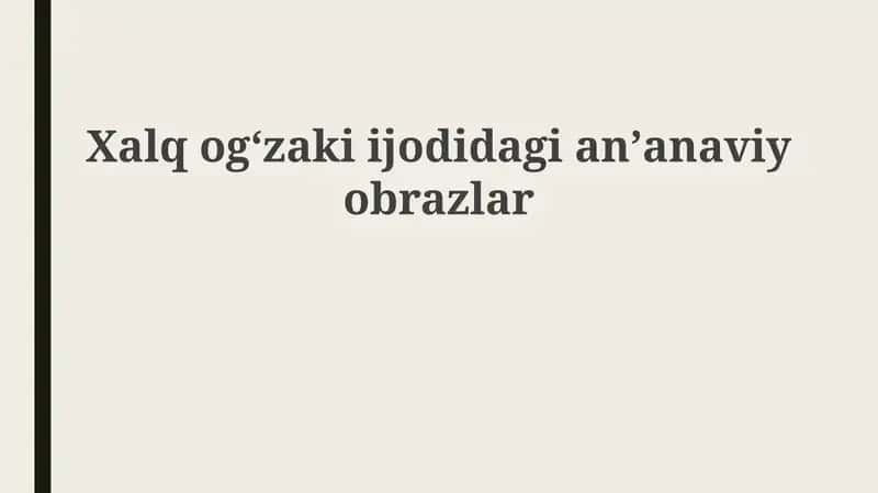 Xalqogʻzakiijodidagianʼanaviyobrazlar