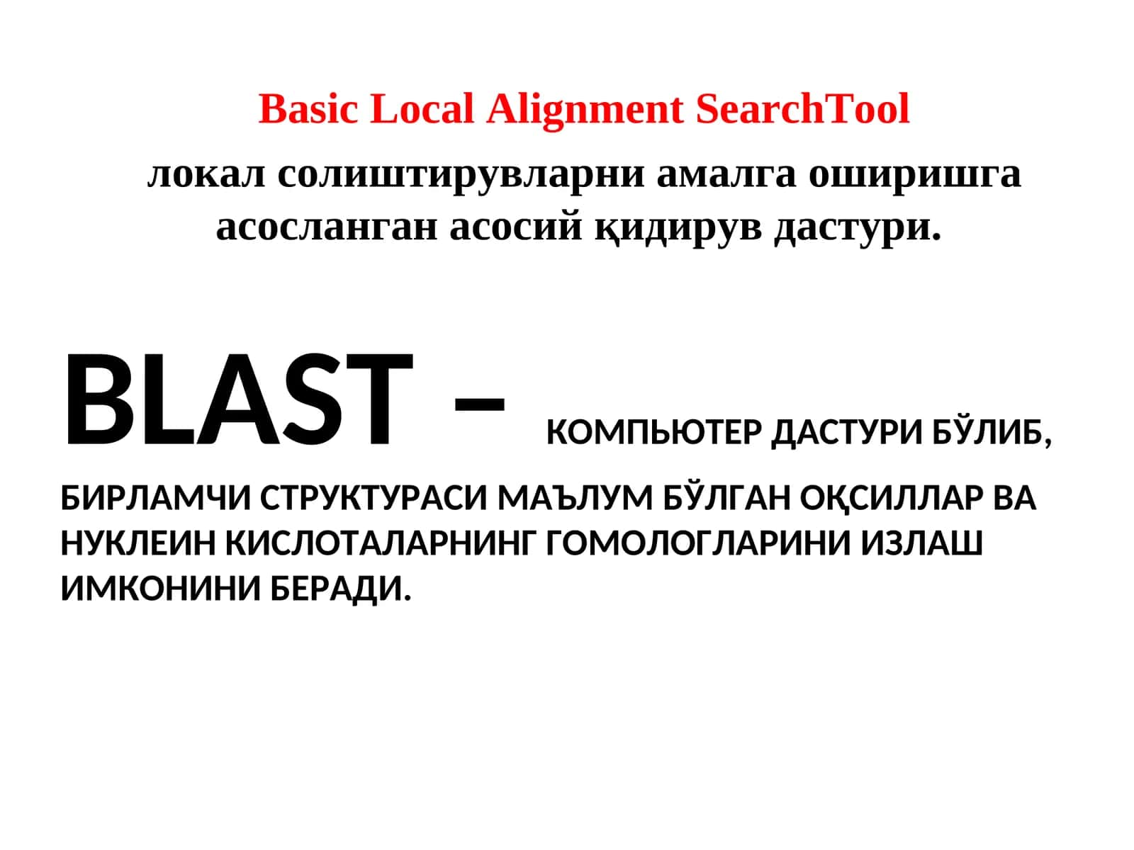 BLAST