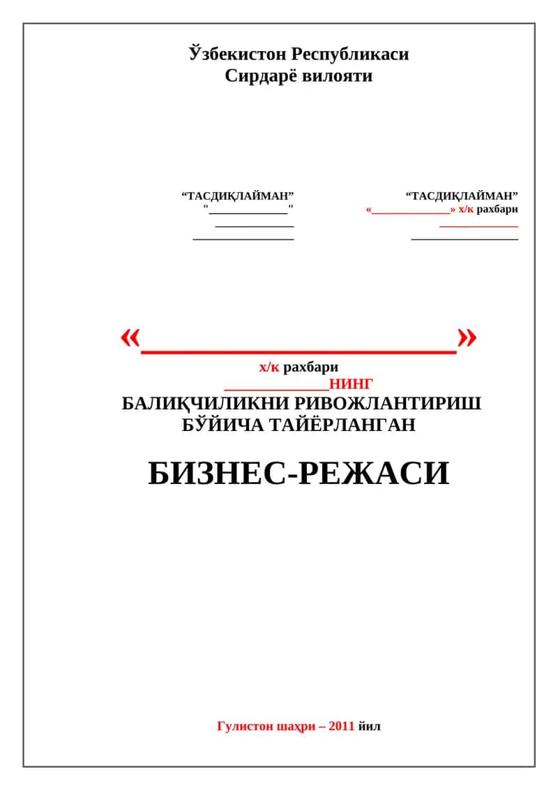БАЛИҚЧИЛИКНИ РИВОЖЛАНТИРИШ БЎЙИЧА ТАЙЁРЛАНГАН БИЗНЕС-РЕЖАСИ