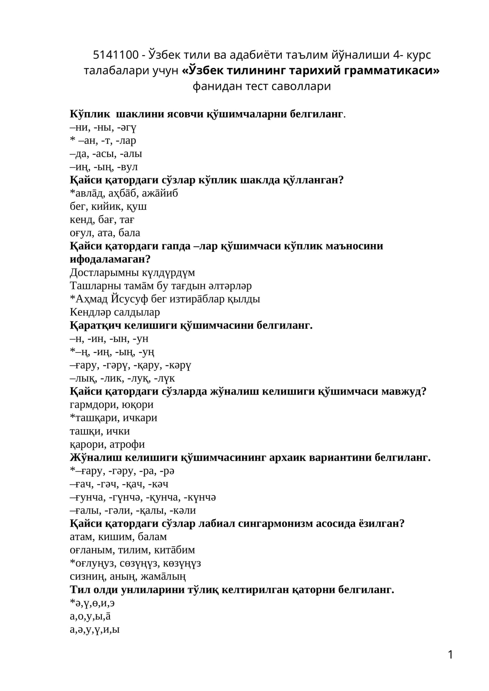 «Ўзбек тилининг тарихий грамматикаси» фанидан тест саволлари // «Oʻzbek tilining tarixiy grammatikasi» fanidan test savollari