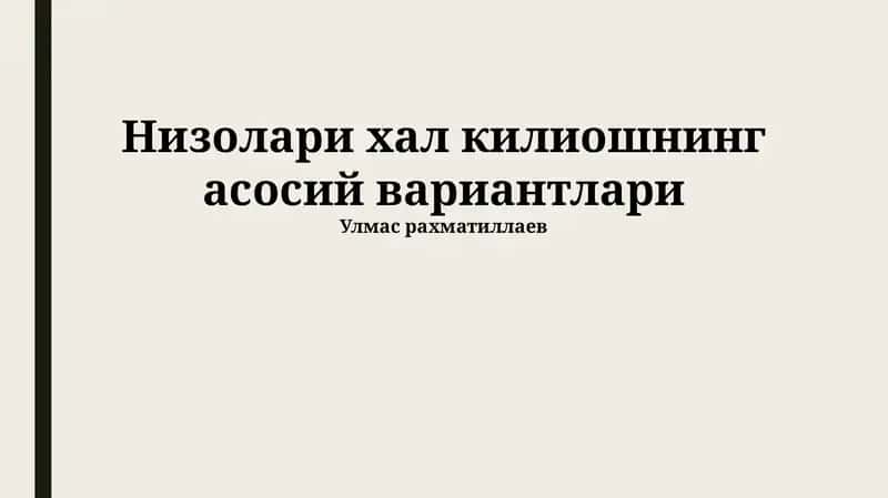 Nizolari xal kiliyoshning asosiy variantlari