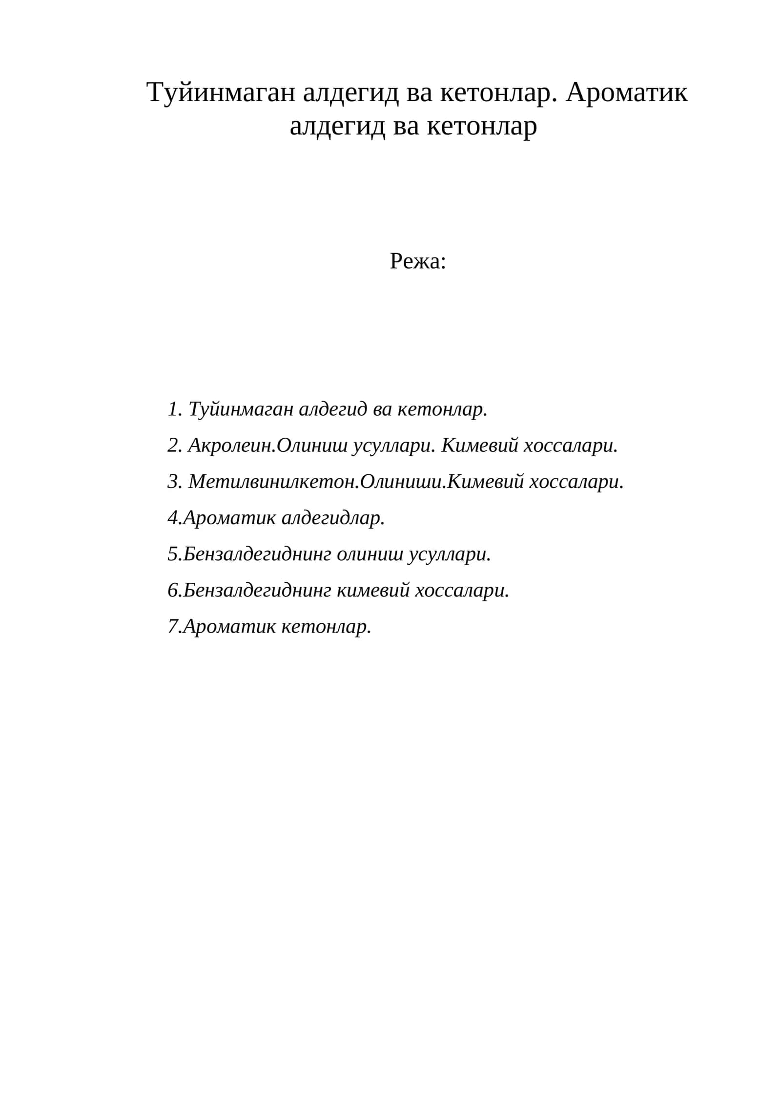 Туйинмаган алдегид ва кетонлар