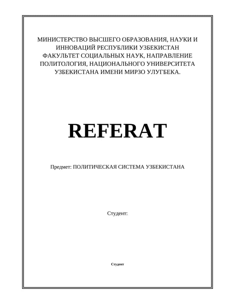 ПОЛИТИЧЕСКАЯ СИСТЕМА УЗБЕКИСТАНА