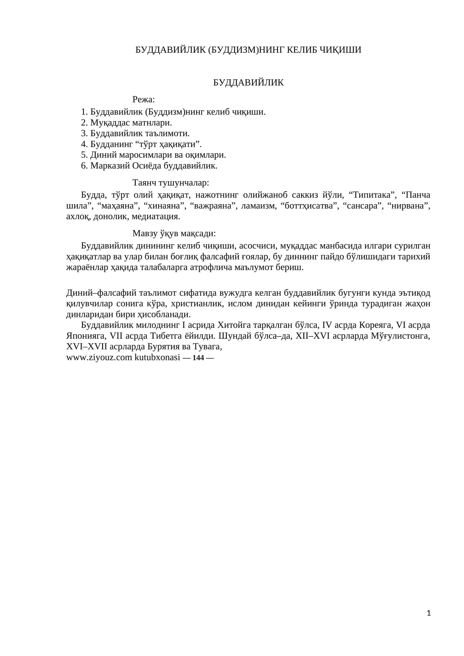 Буддавийлик (Буддизм)Нинг келиб чиқиши