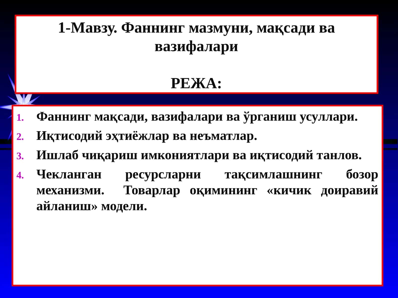Фаннинг мазмуни, мақсади ва вазифалари