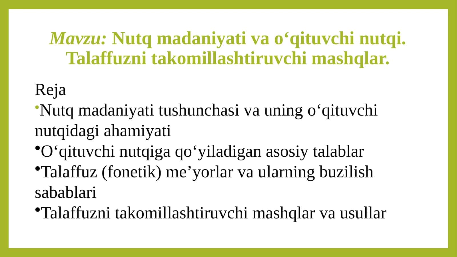 Nutq madaniyati va o‘qituvchi nutqi.Talaffuz nitakomillashtiruvchi mashqlar