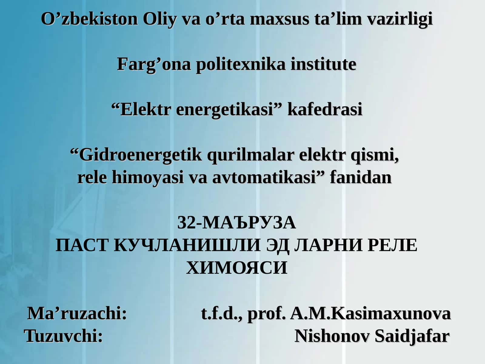 ПАСТ КУЧЛАНИШЛИ ЭД ЛАРНИ РЕЛЕ ХИМОЯСИ
