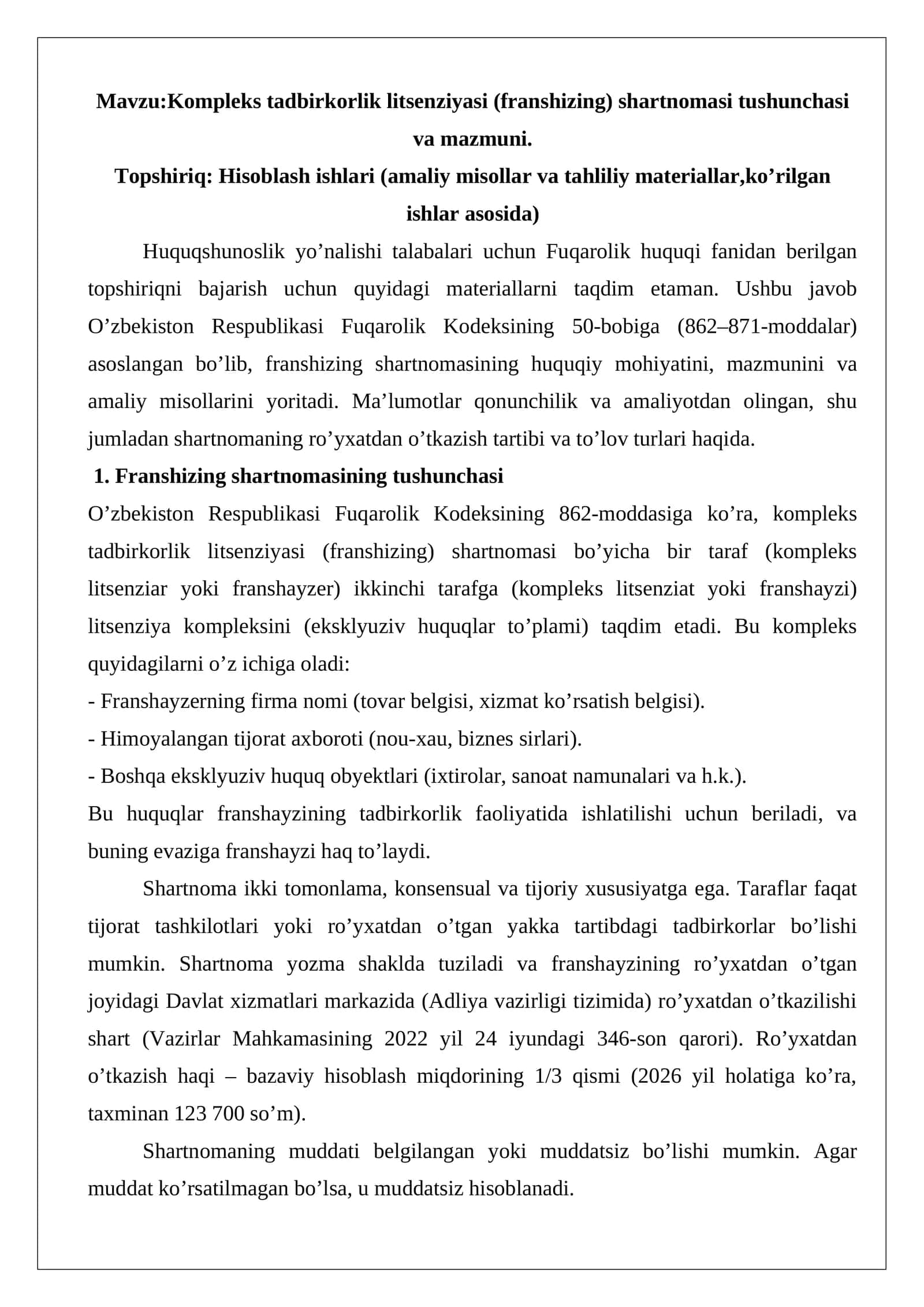 Kompleks tadbirkorlik litsenziyasi (franshizing) shartnomasi tushunchasi va mazmuni