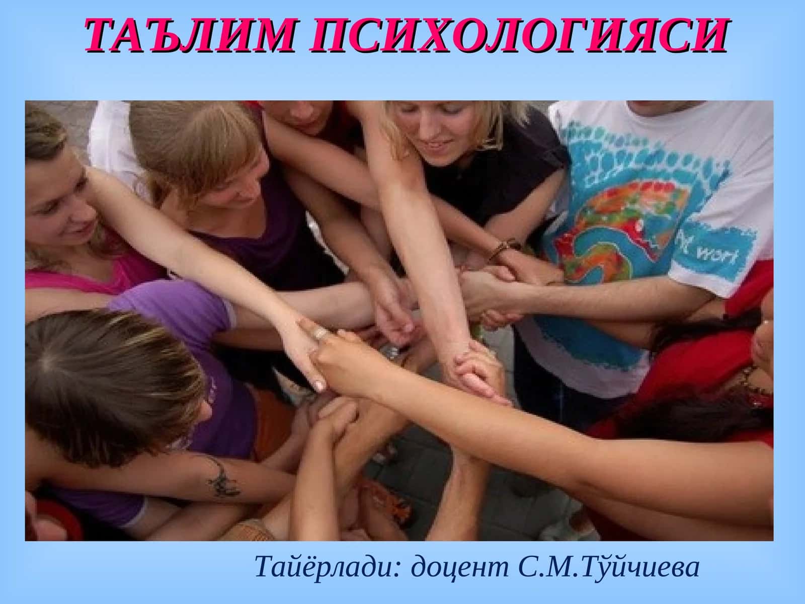 ТАЪЛИМ ПСИХОЛОГИЯСИ