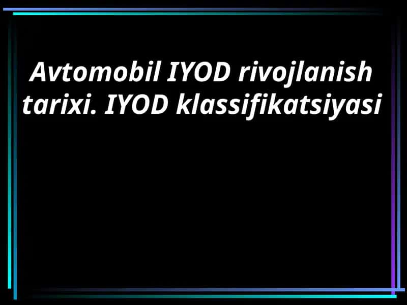 Аvtоmоbil IYOD Rivojlanish Tarixi. IYOD Klassifikatsiyasi