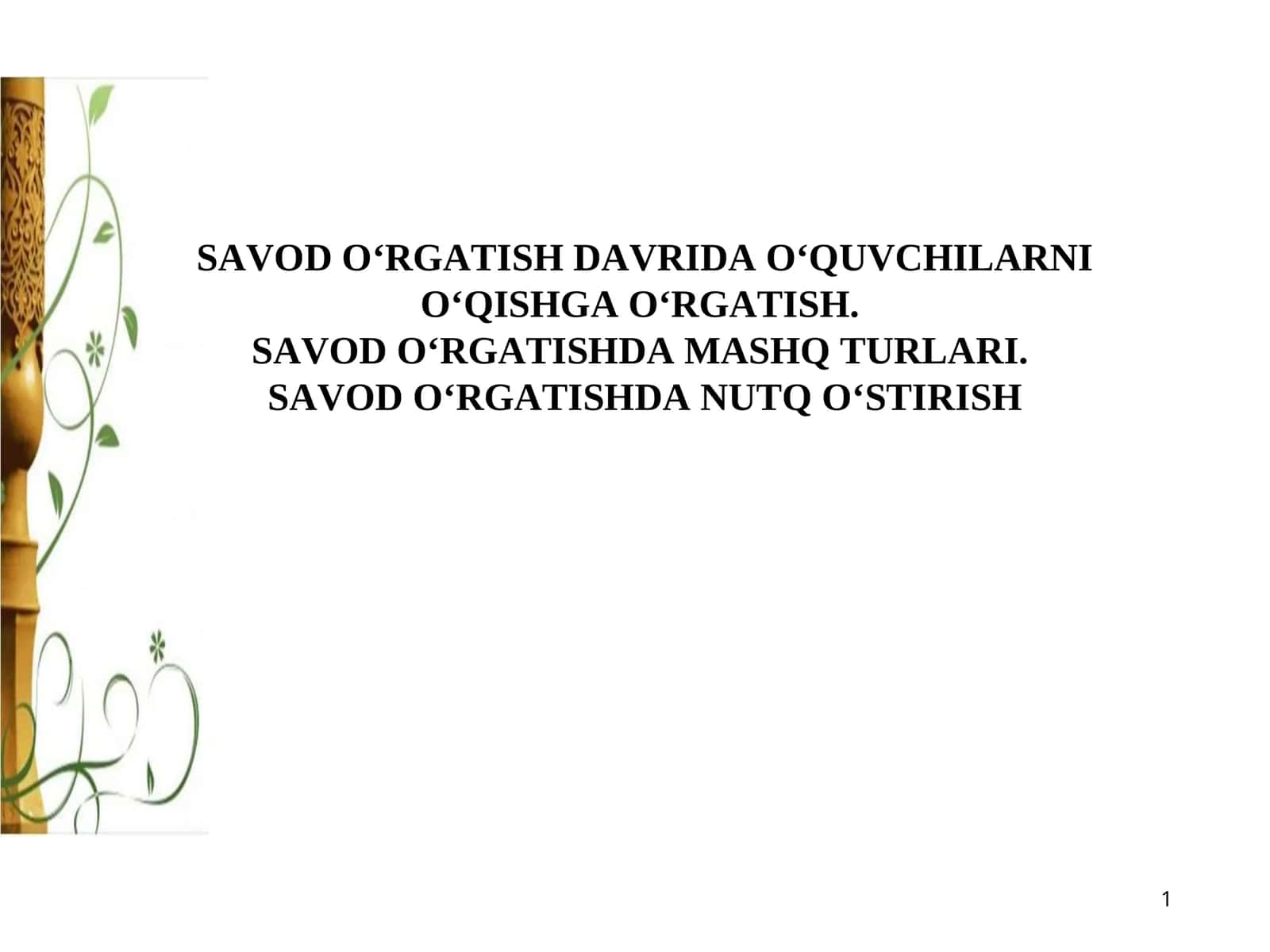 SAVOD O‘RGATISH DAVRIDA O‘QUVCHILARNI O‘QISHGA O‘RGATISH