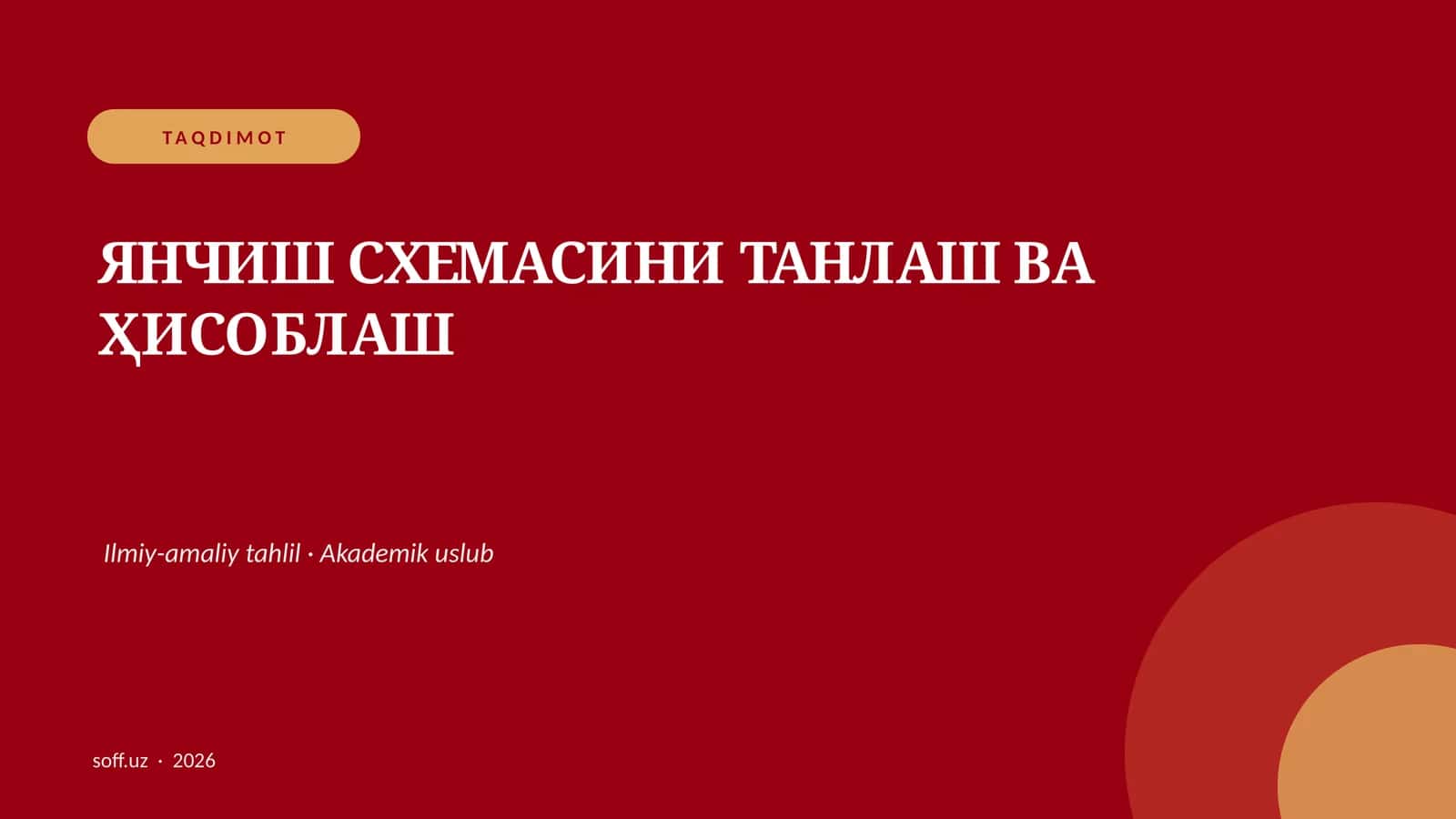 ЯНЧИШ СХЕМАСИНИ ТАНЛАШ ВА ҲИСОБЛАШ