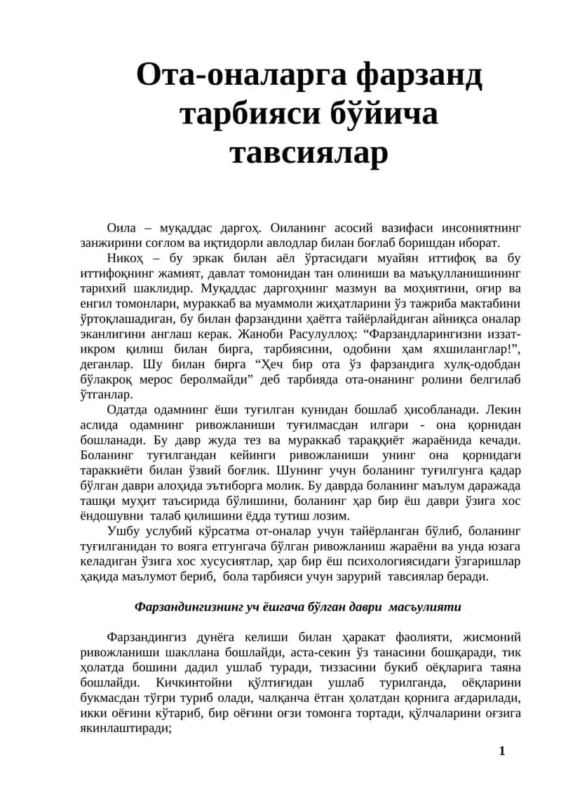 Ота-оналарга фарзанд тарбияси бўйича тавсиялар