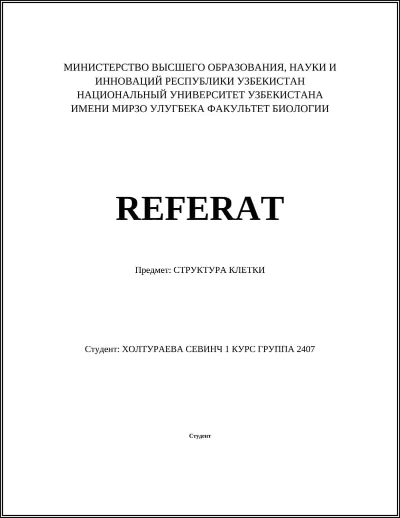СТРУКТУРА КЛЕТКИ