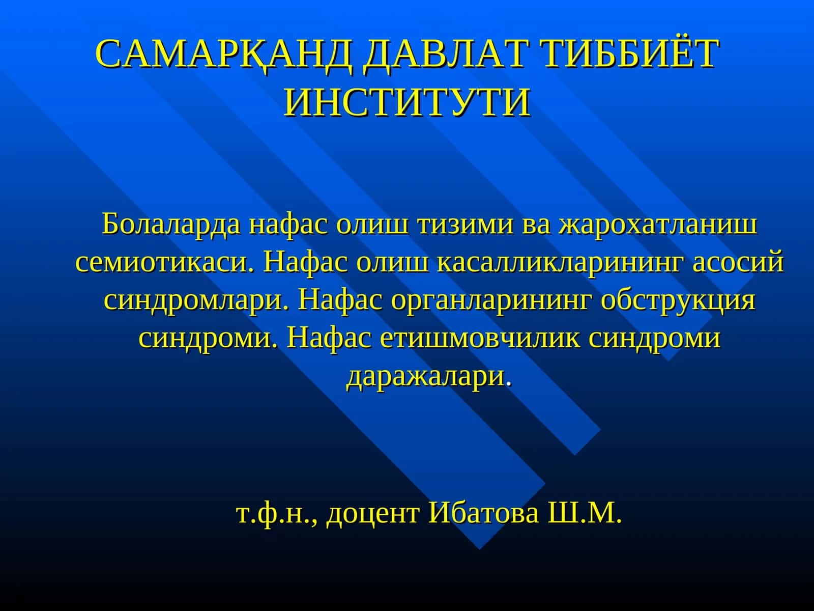 Болаларда нафас олиш тизими ва жарохатланиш семиотикаси