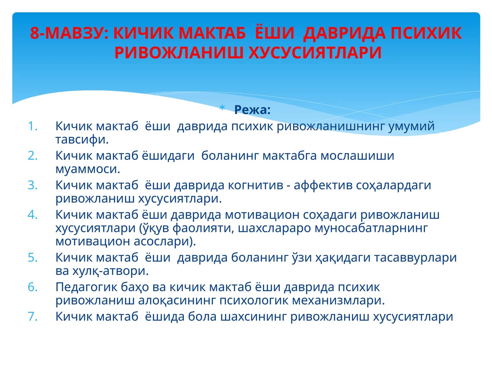 Мактаб ёшидаги боланинг мактабга мослашиши муаммоси