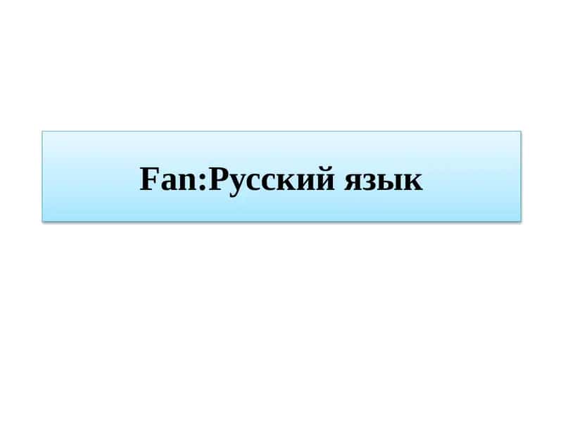 Мой университет