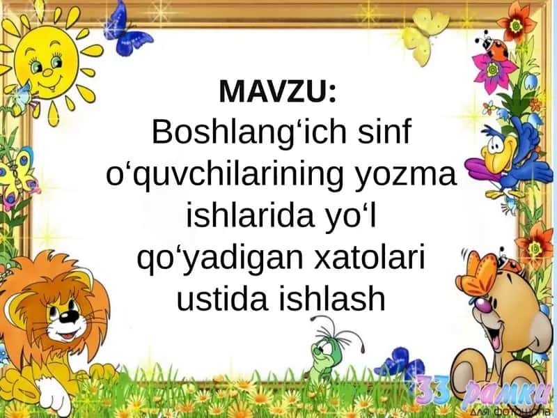 Boshlang‘ichsinfo‘quvchilariningyozmaishlaridayo‘l qo‘yadiganxatolariustidaishlash