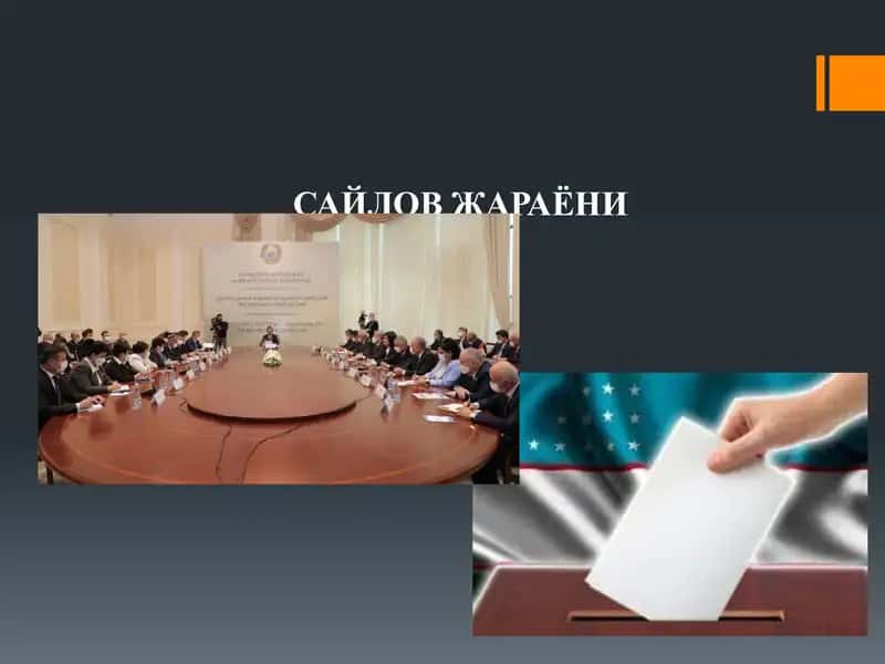 САЙЛОВ ЖАРАЁНИ