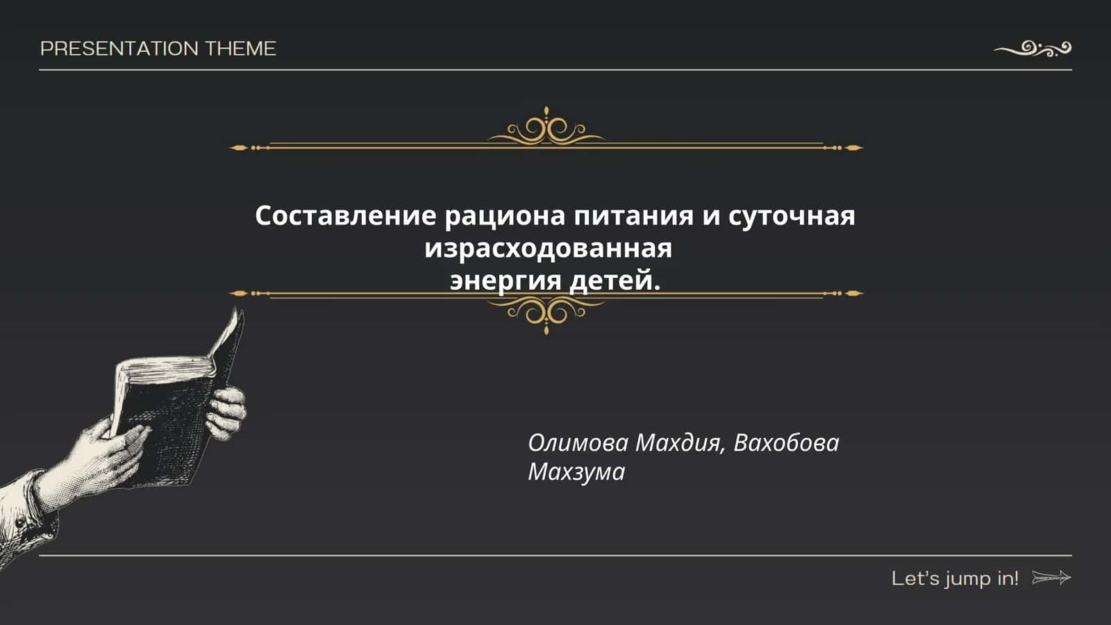 Олимова Махдия, Вахобова Махзума