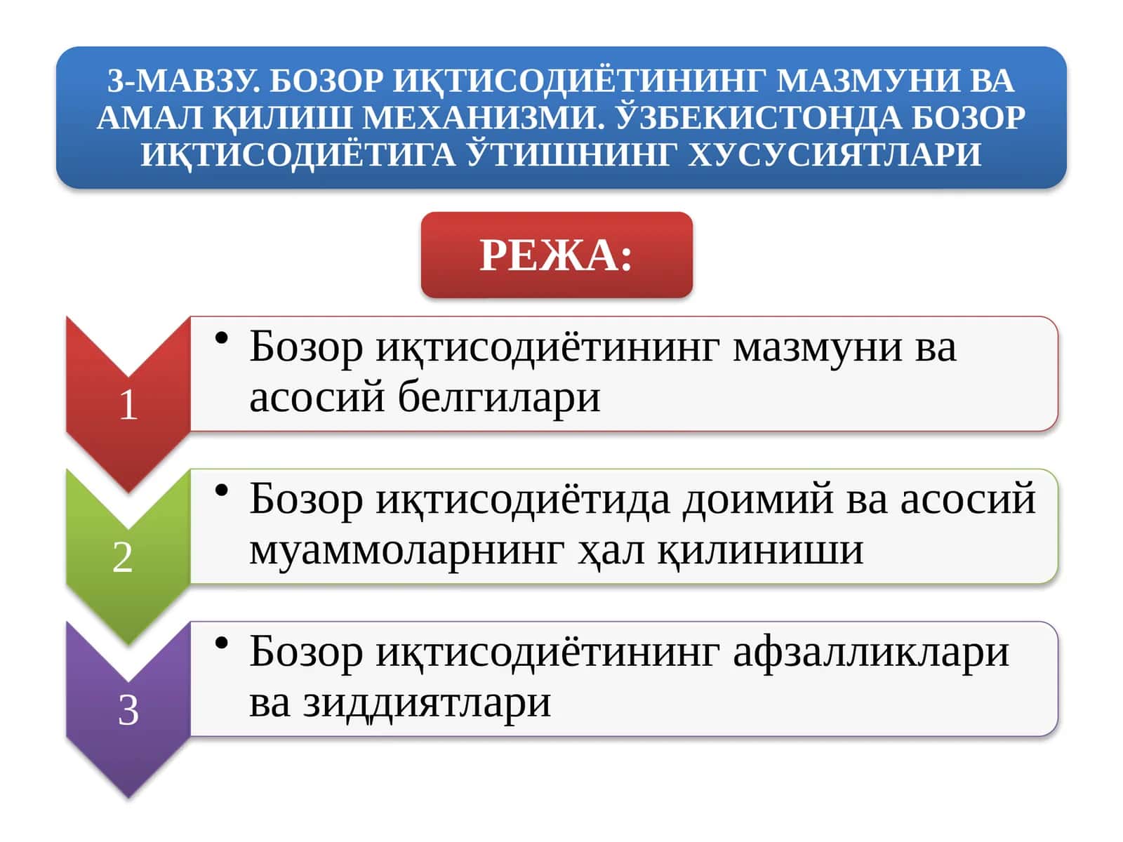 Банк