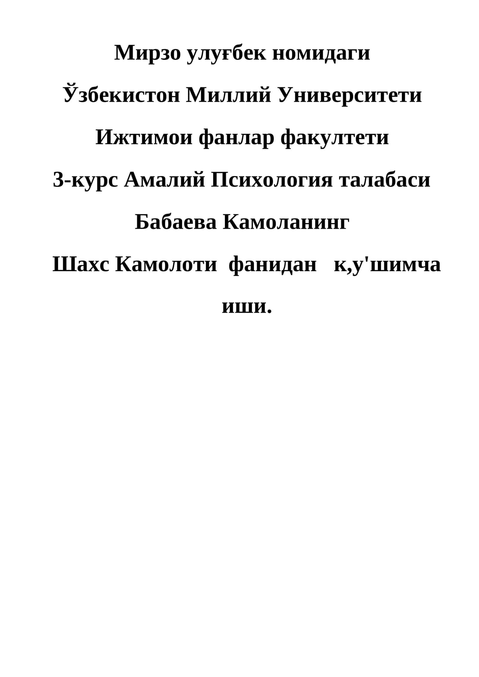 “ТАРБИЯСИ ОҒИР” ЎҚУВЧИЛАР БИЛАН ИШЛАШ ” МАВЗУСИДА ЎТКАЗИЛАДИГАН ТРЕНИНГ ДАСТУРИ