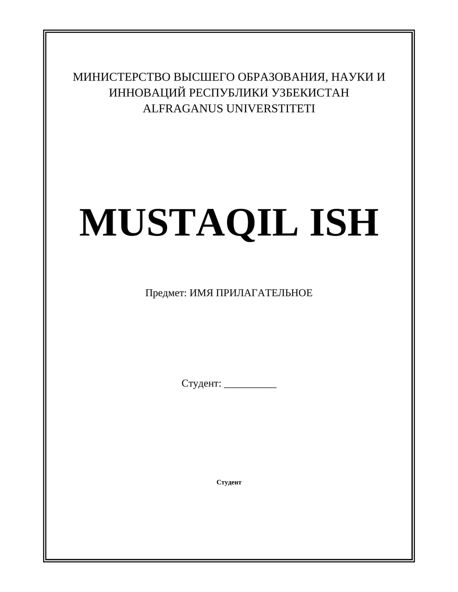 ИМЯ ПРИЛАГАТЕЛЬНОЕ