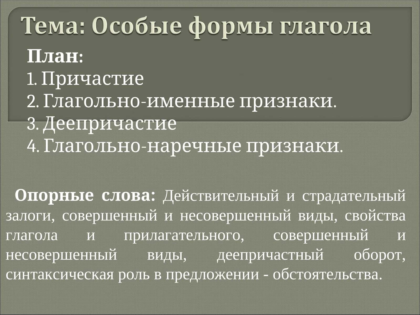 Инфинитив