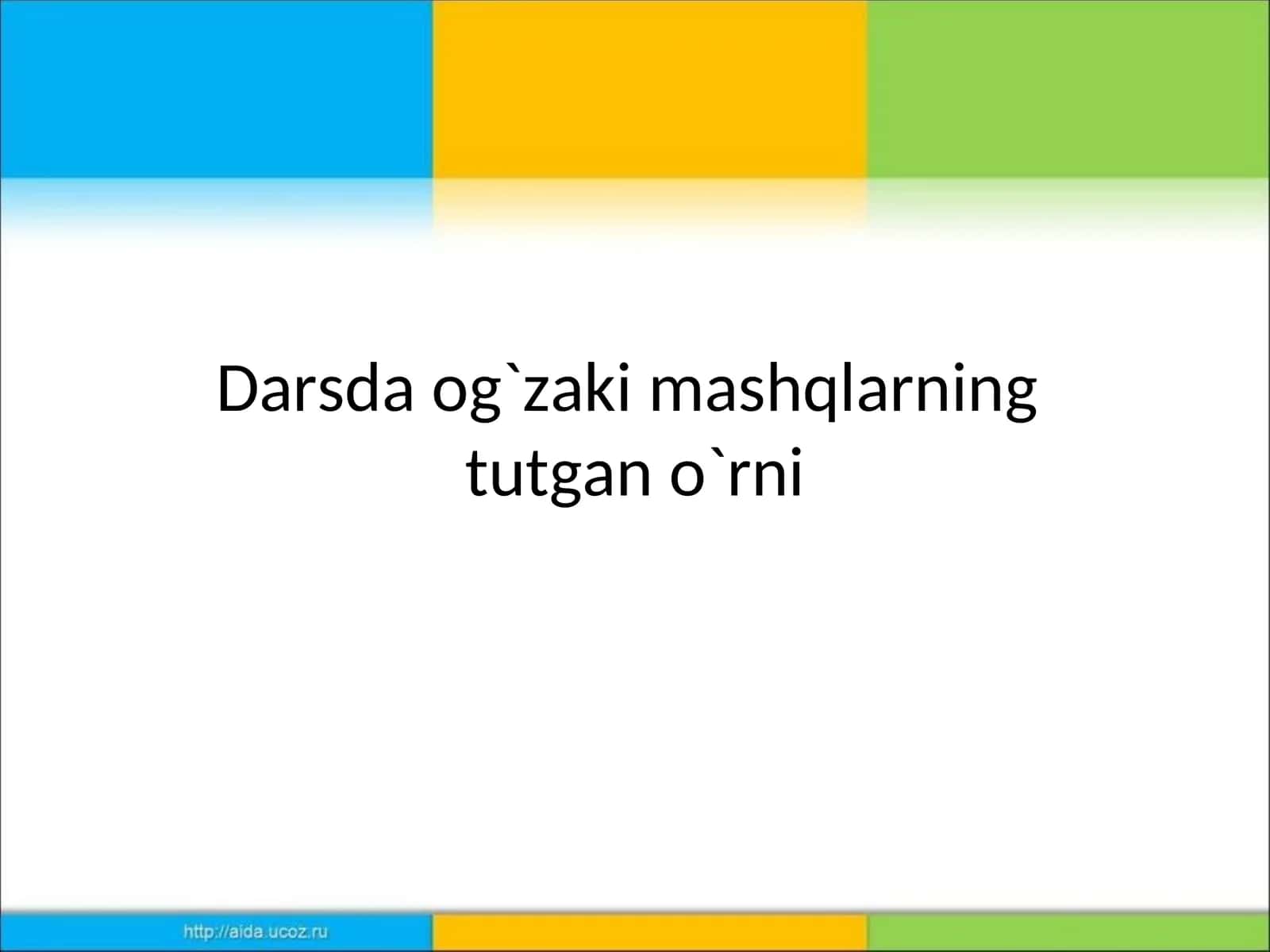 Darsda og`zaki mashqlarning tutgan o`rni