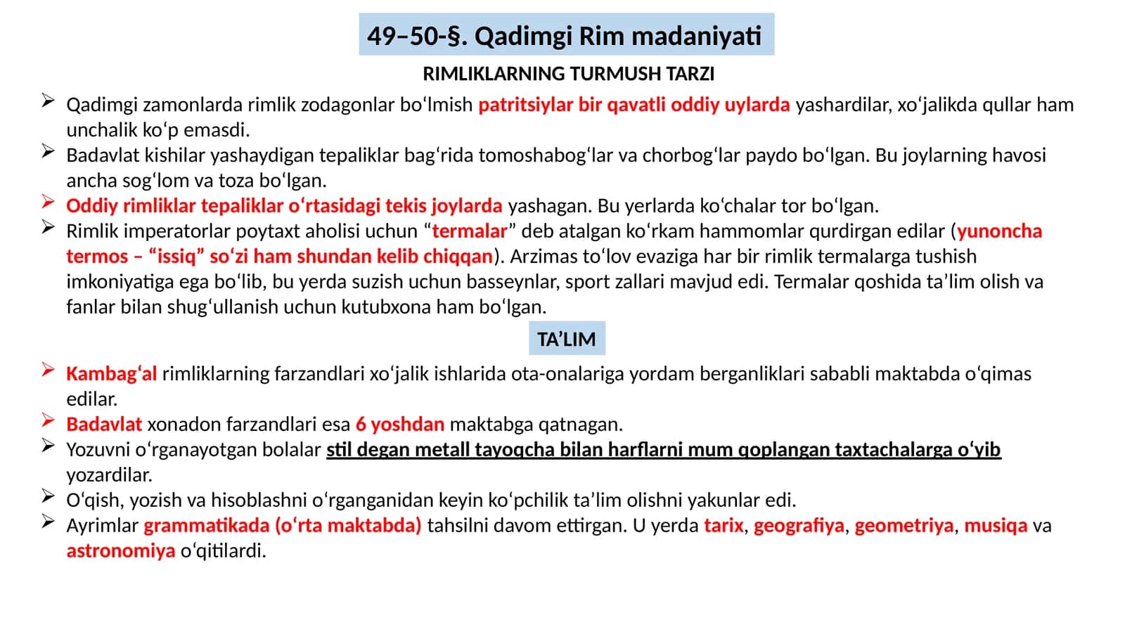 Qadimgi Rim madaniyati
