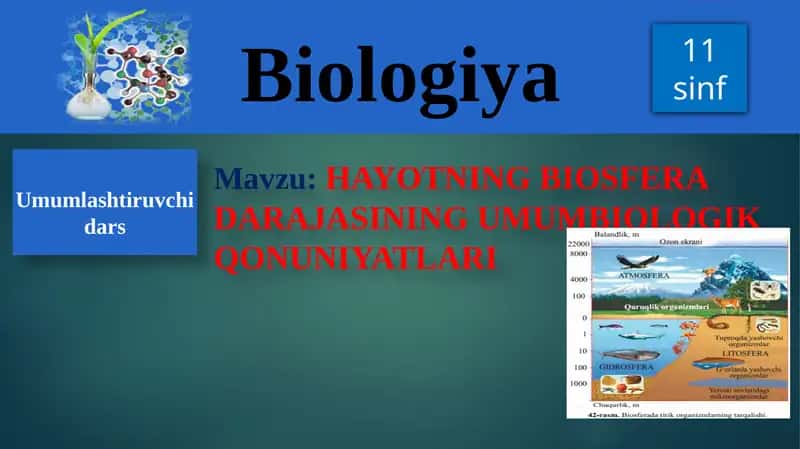 HAYOTNING BIOSFERA DARAJASINING UMUMBIOLOGIK QONUNIYATLARI