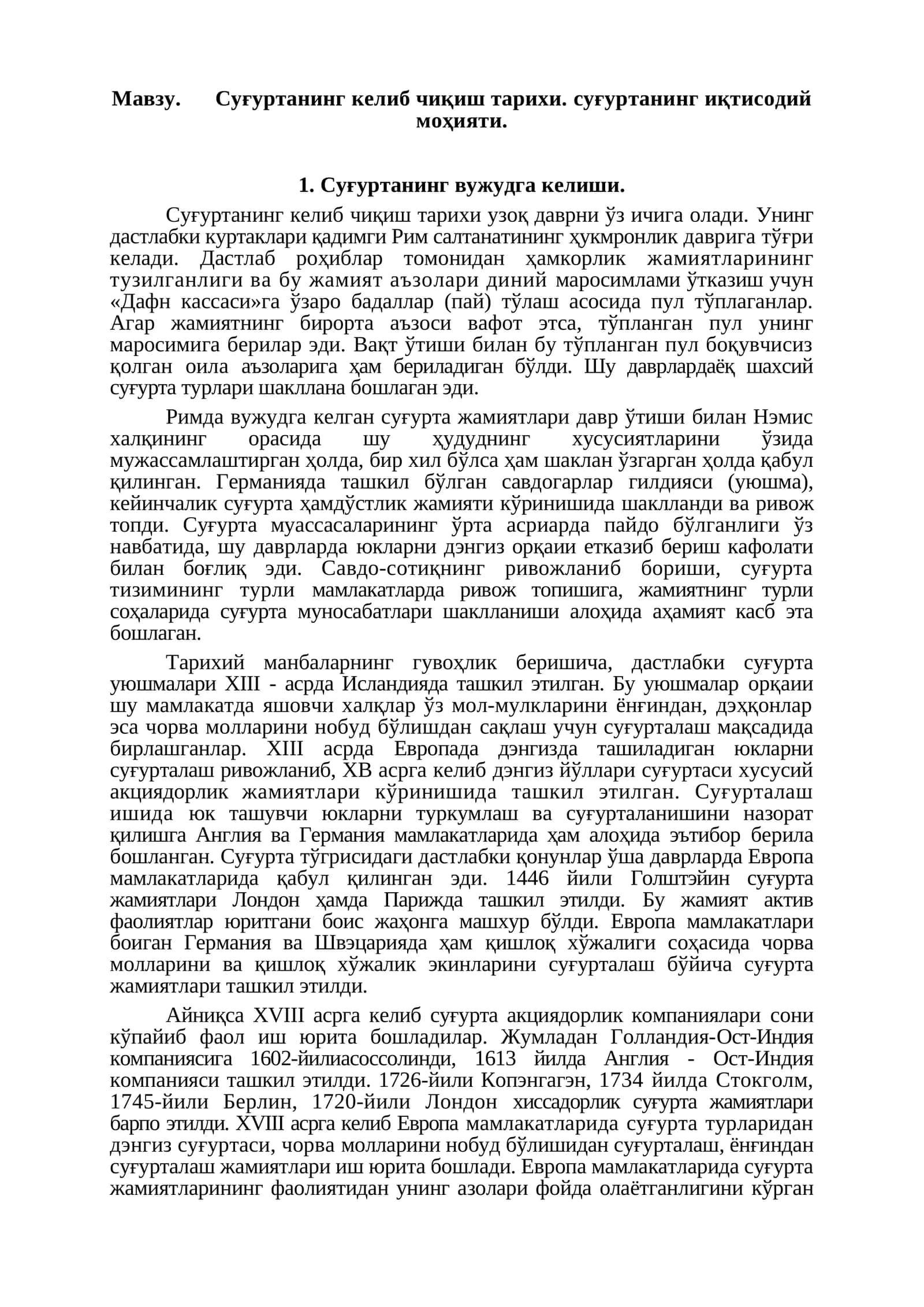 Суғуртaнинг келиб чиқиш тaриxи, суғуртaнинг иқтисoдий мoҳияти