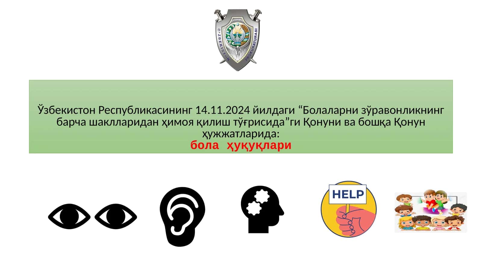 Болаларни зўравонликнинг барча шаклларидан ҳимоя қилиш тўғрисидаги Қонун