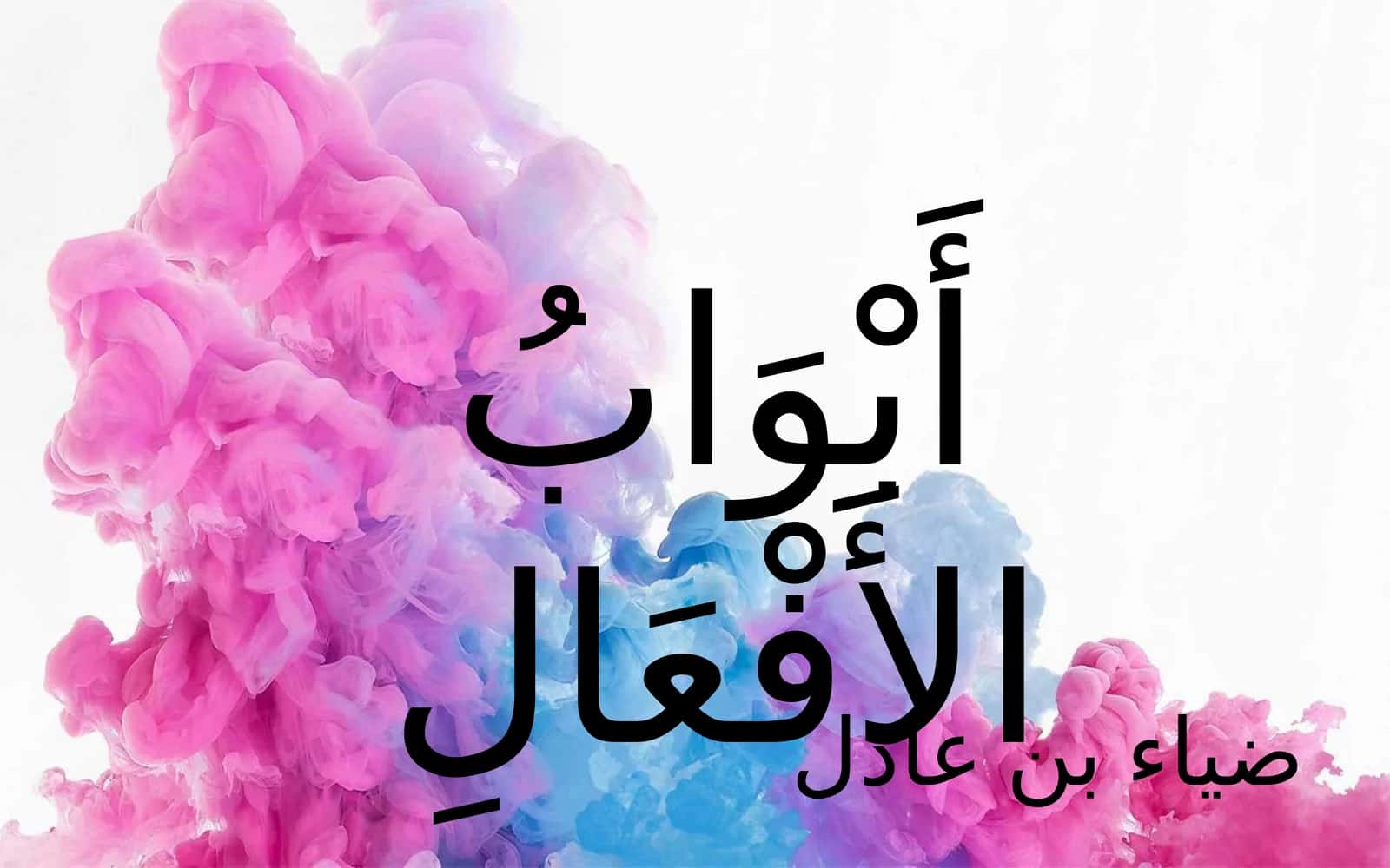 PPT Arab tilida fe'l boblari