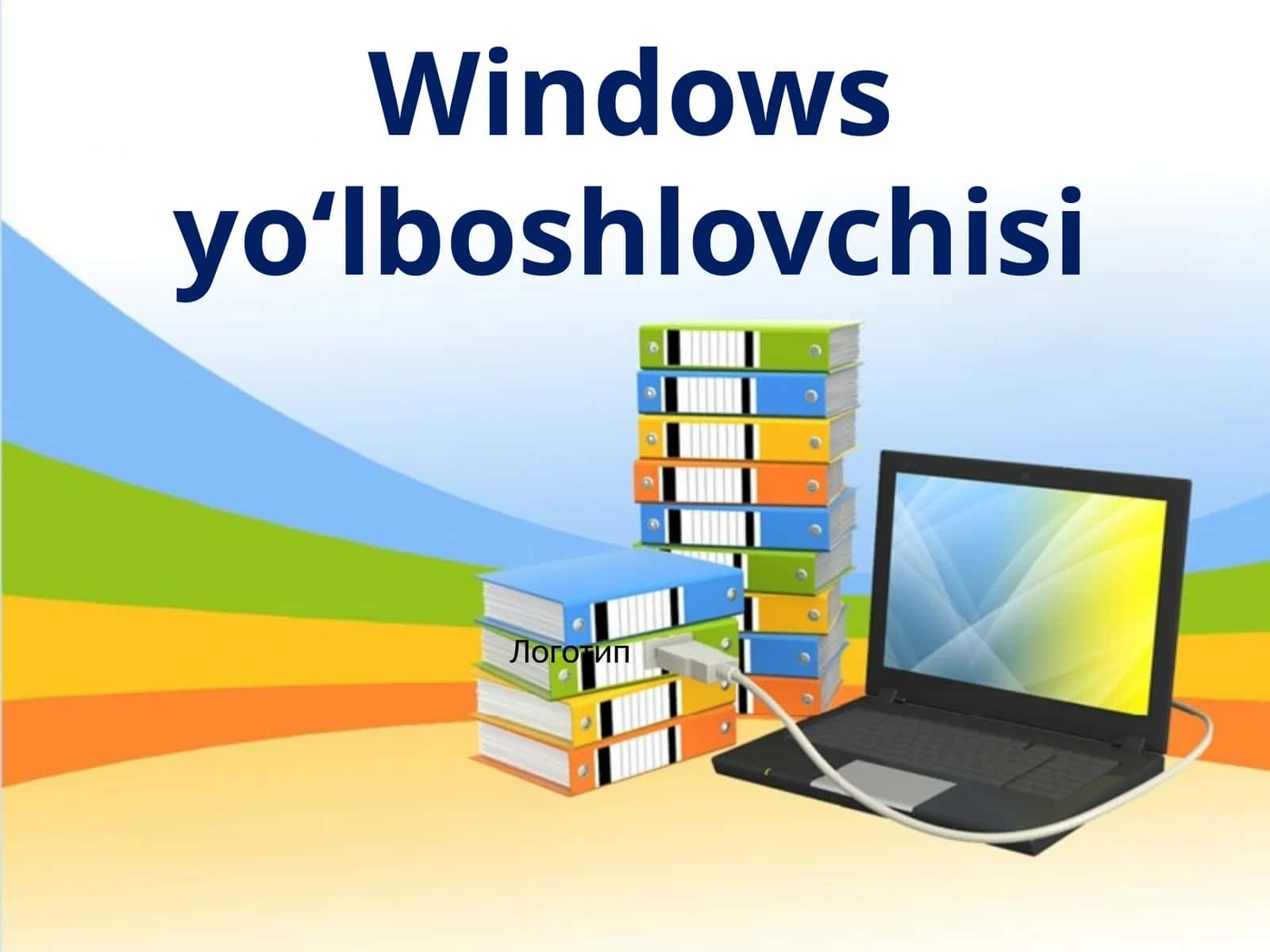 Windows yo‘l boshlovchisi