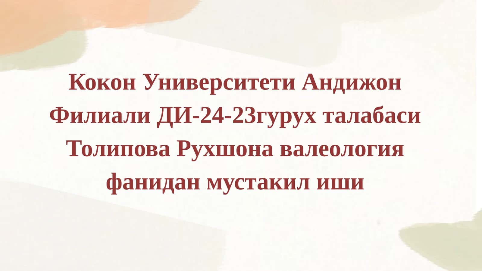 Аҳолининг Соғлиги