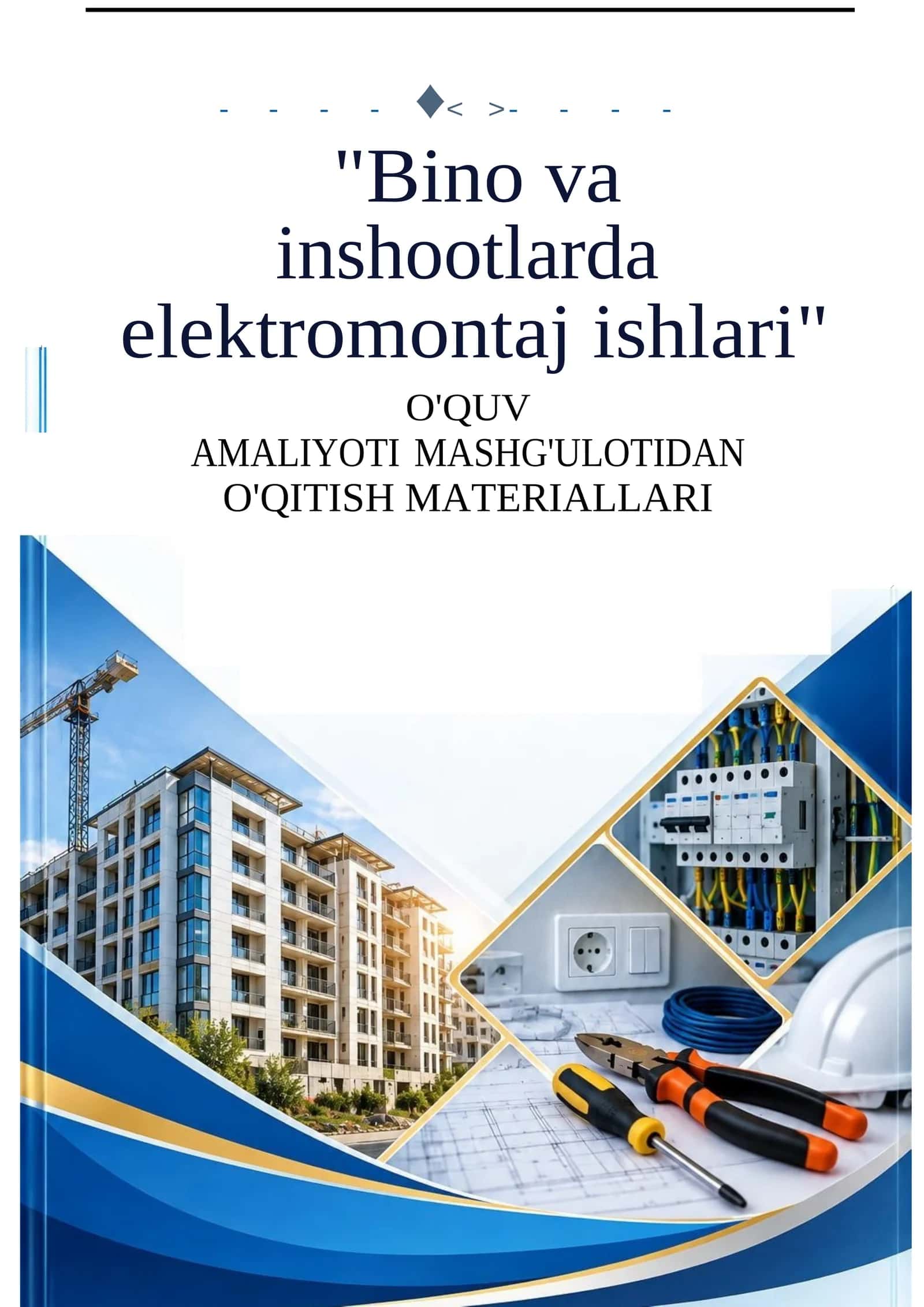 “Bino va inshootlarda elektromontaj ishlari” O‘QUV AMALIYOTI MASHG‘ULOTIDAN O’QITISH MATERIALLARI