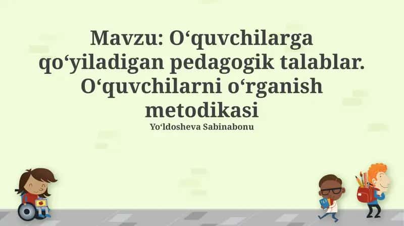 Oʻquvchilarga qoʻyiladigan pedagogik talablar. Oʻquvchilarni oʻrganish metodikasi