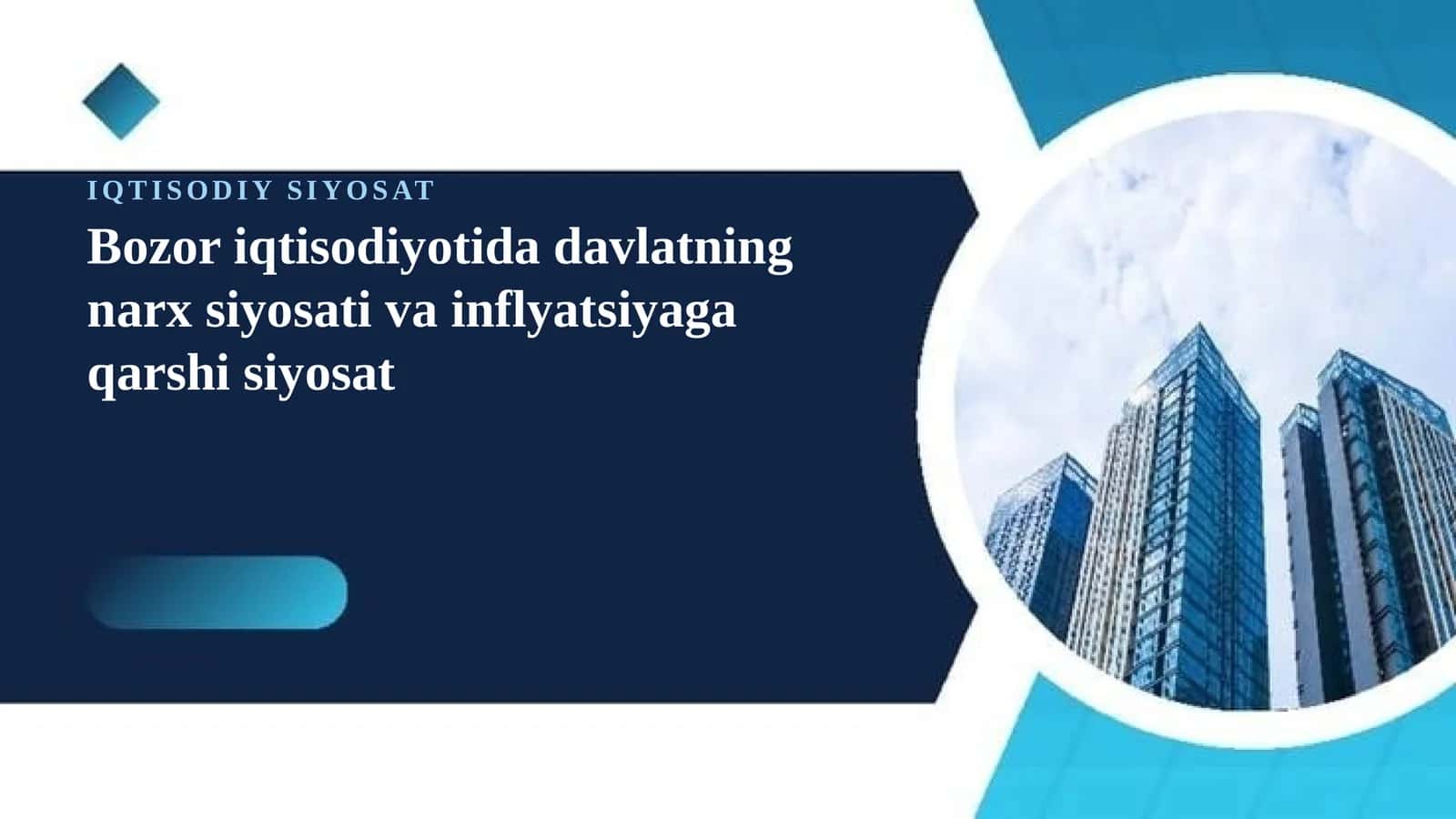 Bozor iqtisodiyotida davlatning narx siyosati va inflyatsiyaga qarshi siyosat