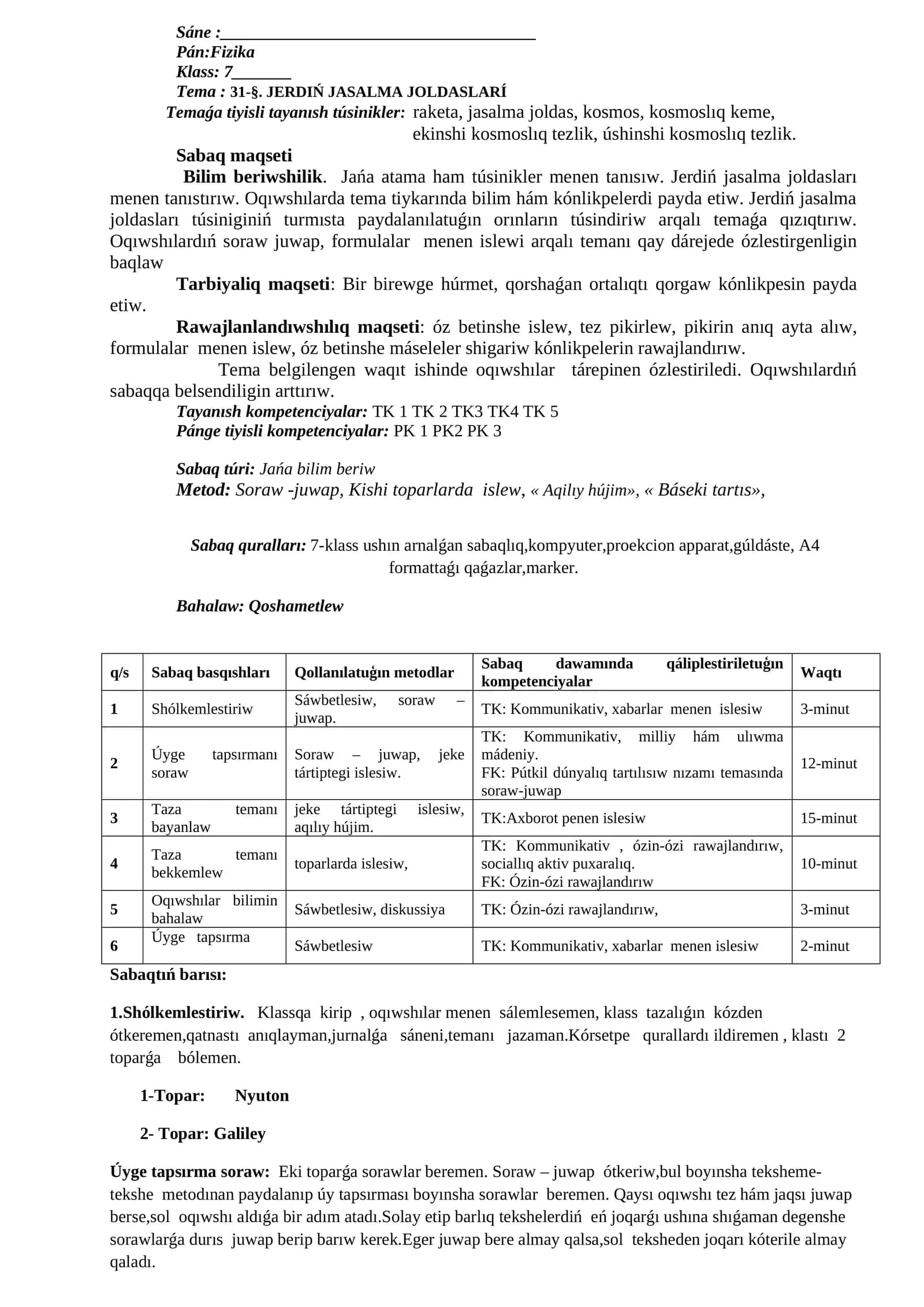 JERDIŃ JASALMA JOLDASLARÍ