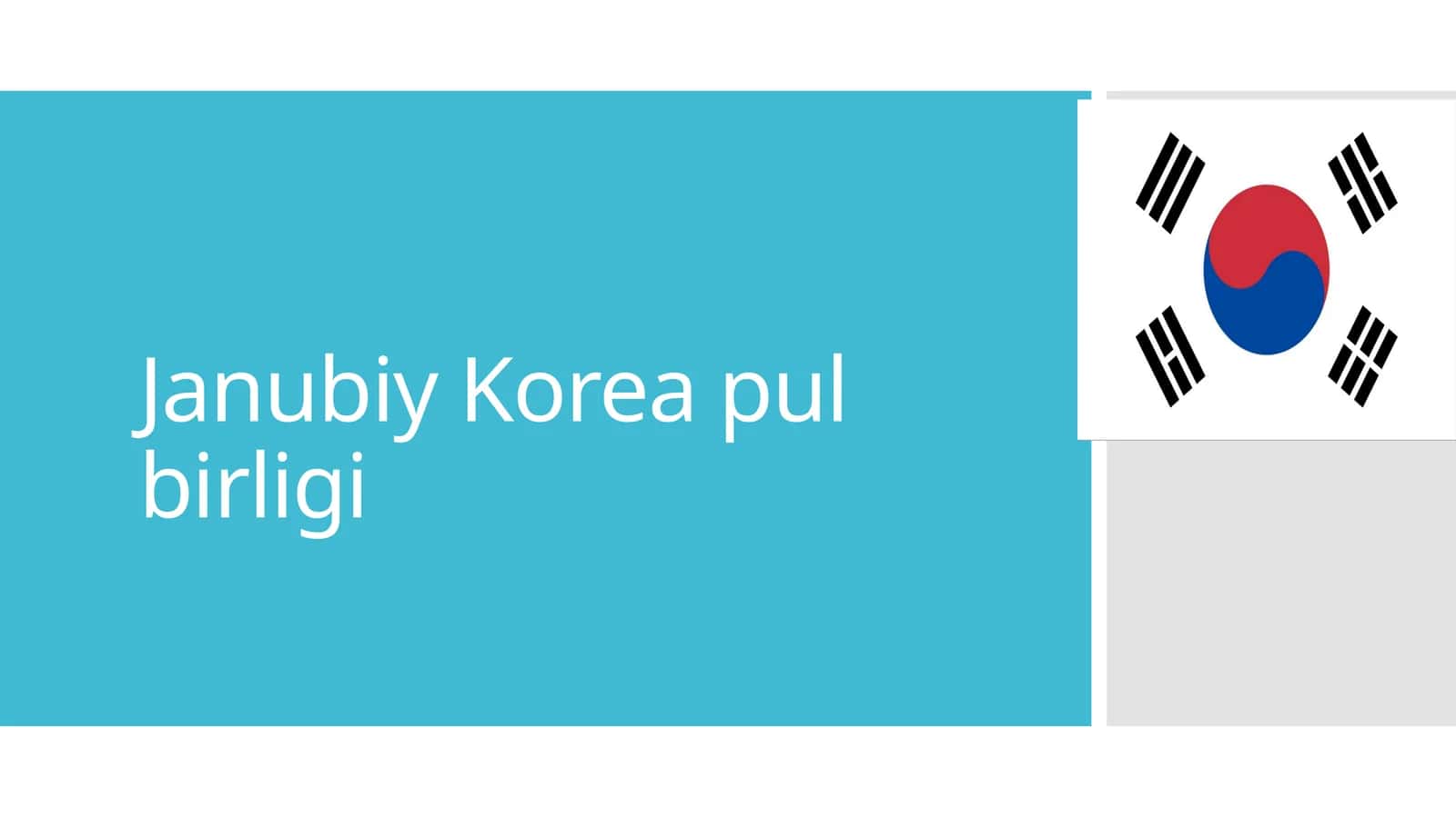 Janubiy Koreya pul birligi