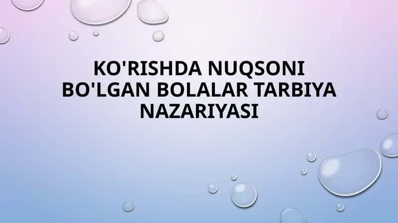 Ko'rishda nuqsoni bo'lgan bolalar tarbiya nazariyasi