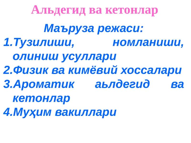Альдегид ва кетонлар