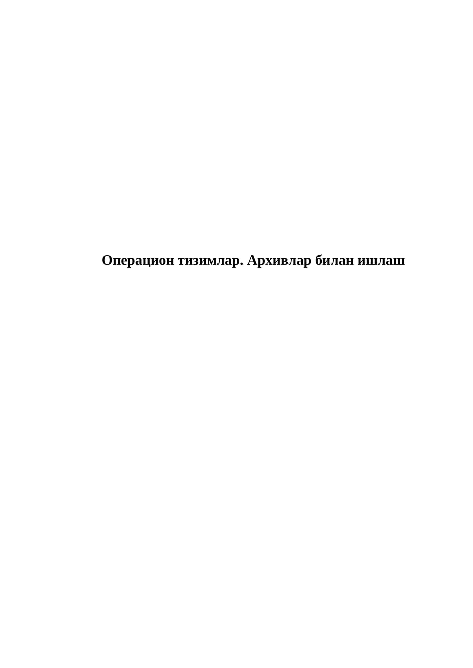 Операцион тизимлар. Архивлар билан ишлаш