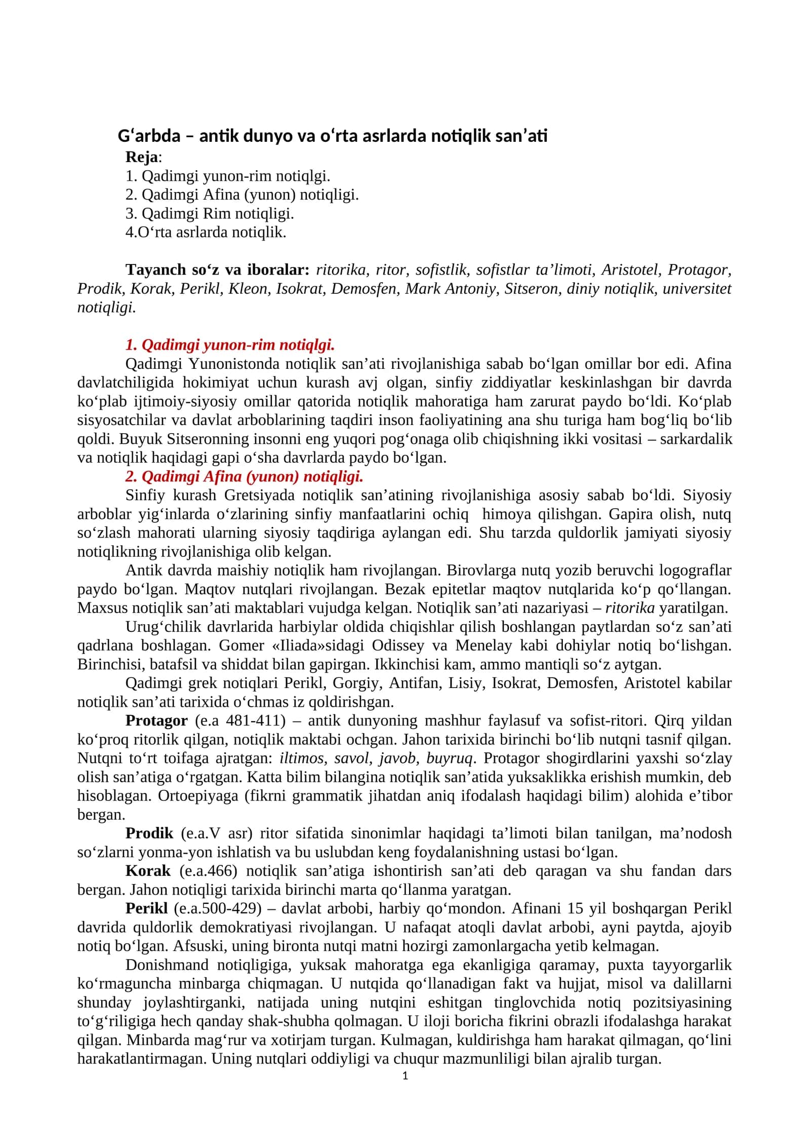 G‘arbda – antik dunyo va o‘rta asrlarda notiqlik san’ati