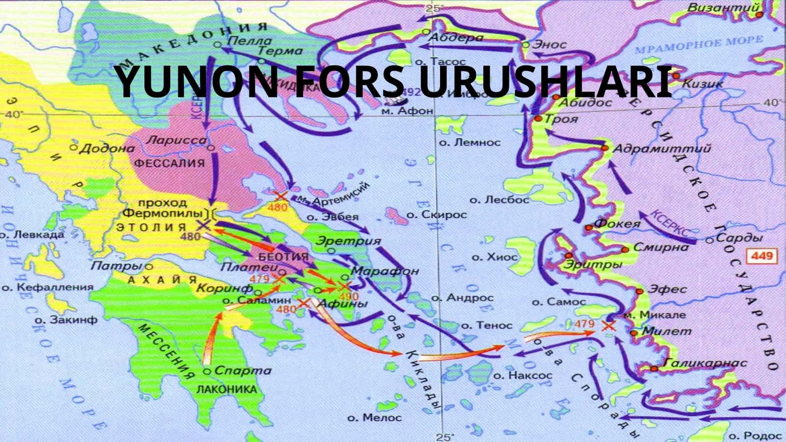 Yunon Fors Urushlari